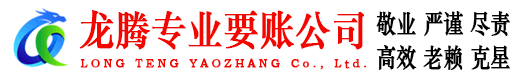 赤坎清债公司
